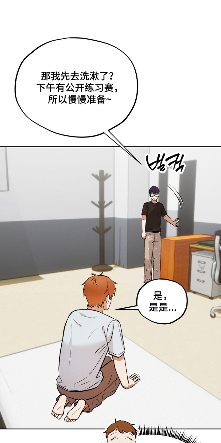 炽热占有漫画,第8章：没睡好5图