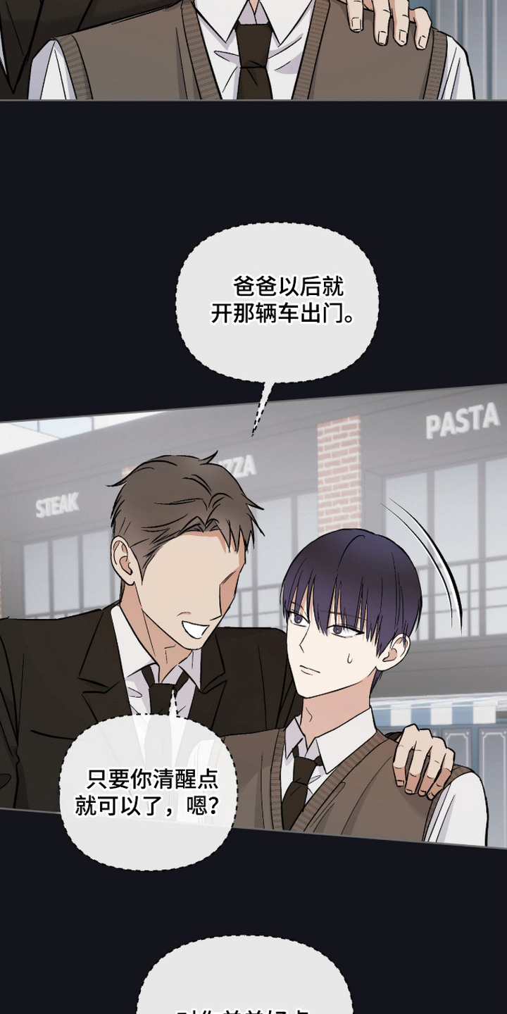 炽热占有漫画,第14章：回想1图