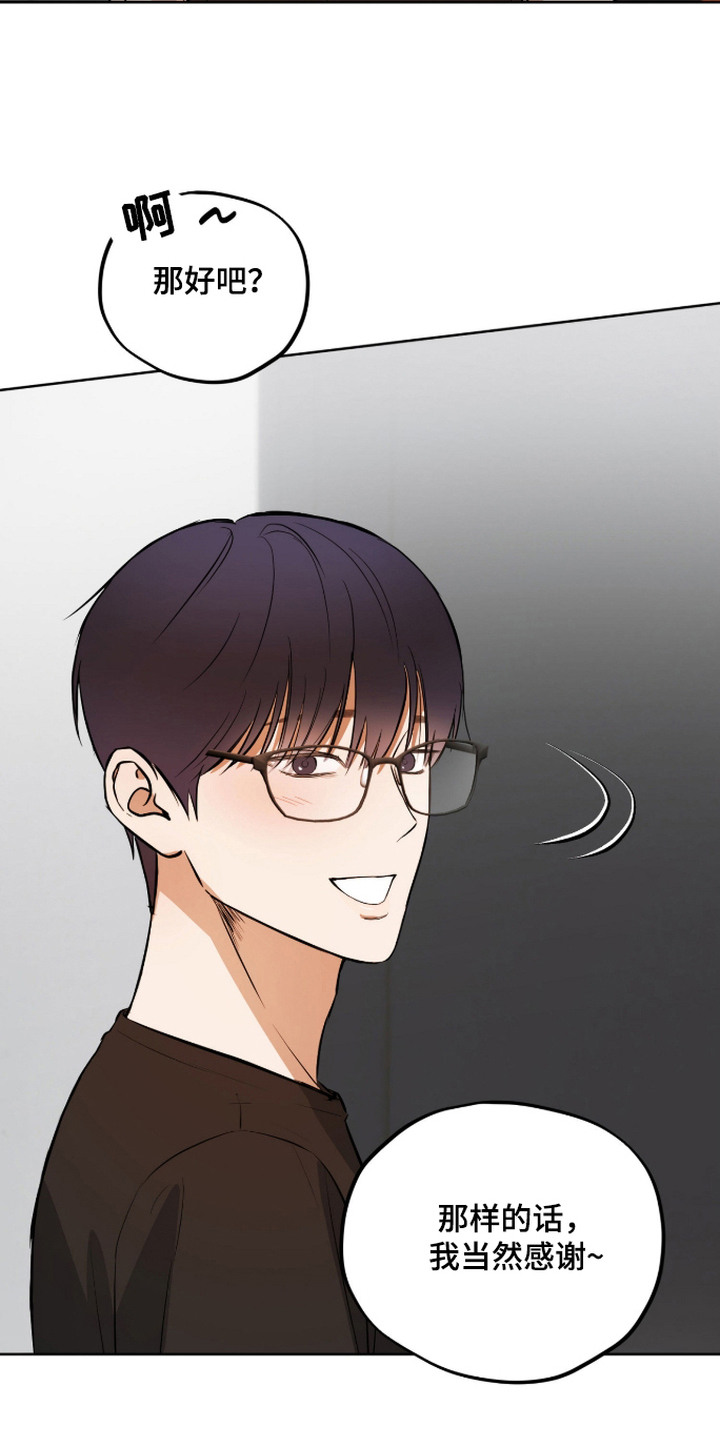 炽热占有漫画,第8章：没睡好4图