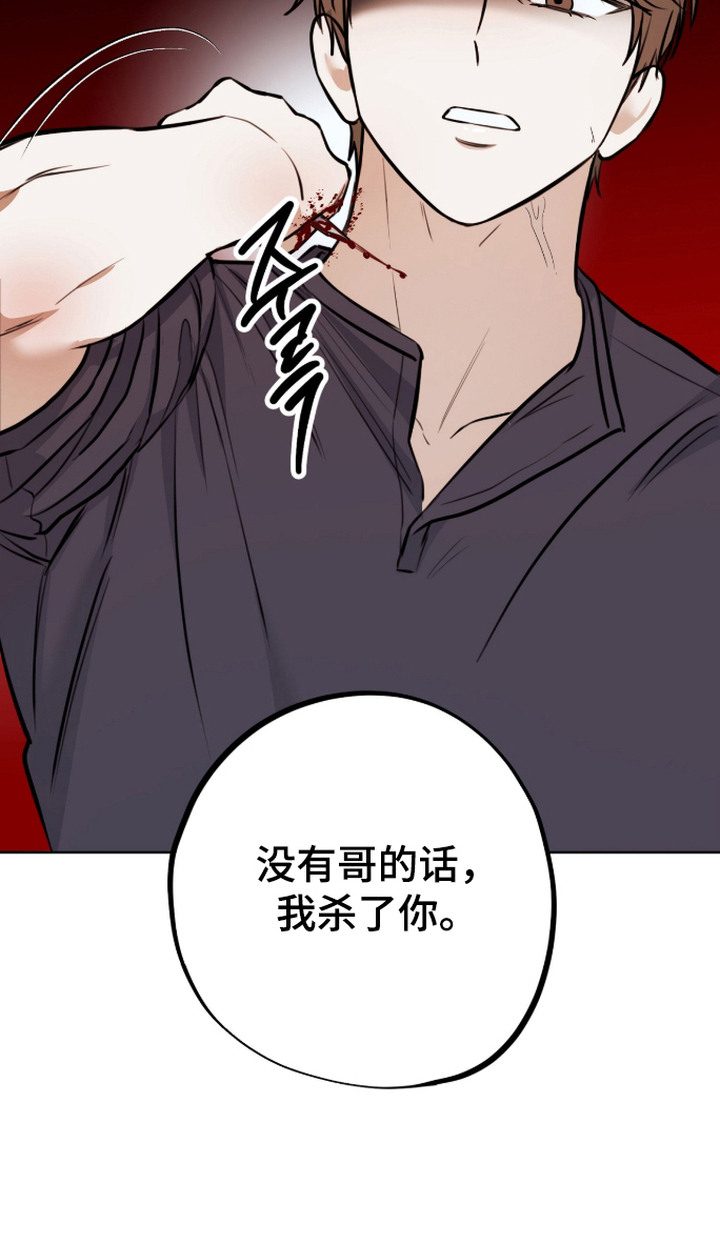 炽热占有漫画,第21章：警告5图