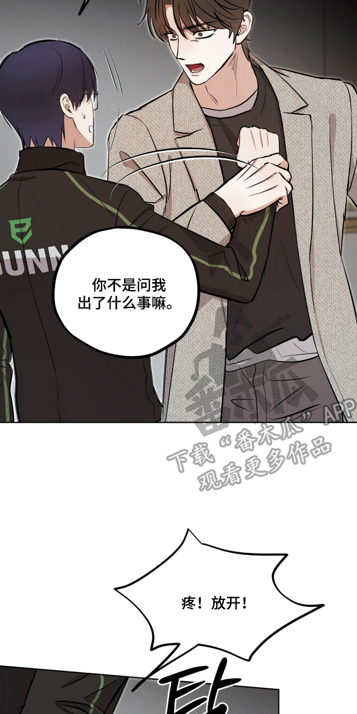 炽热占有漫画,第6章：收拾行李2图