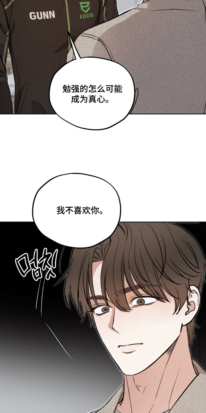 炽热占有漫画,第6章：收拾行李4图