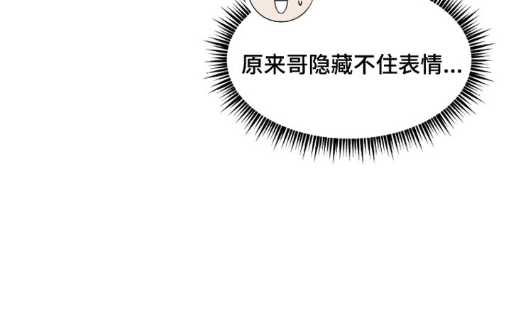 炽热占有漫画,第8章：没睡好1图