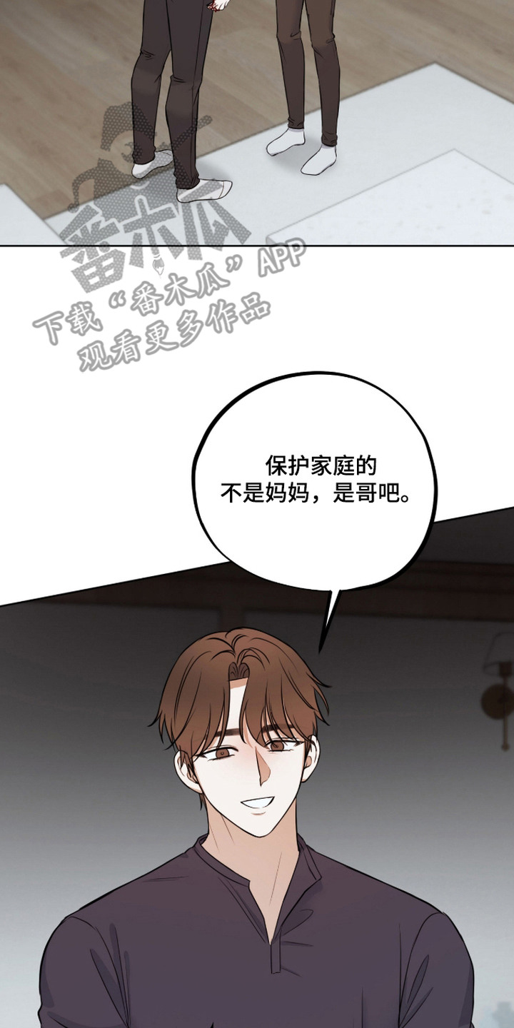 炽热占有漫画,第21章：警告2图