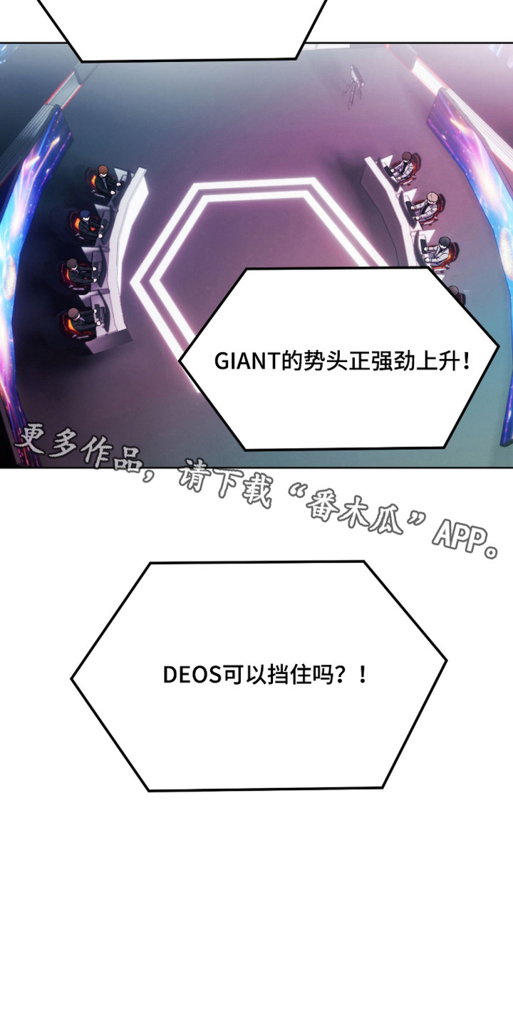 炽热占有漫画,第9章：练习赛4图