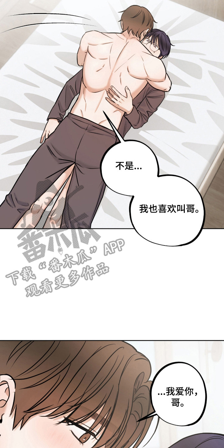 炽热占有漫画,第24章：非常喜欢（完结）1图