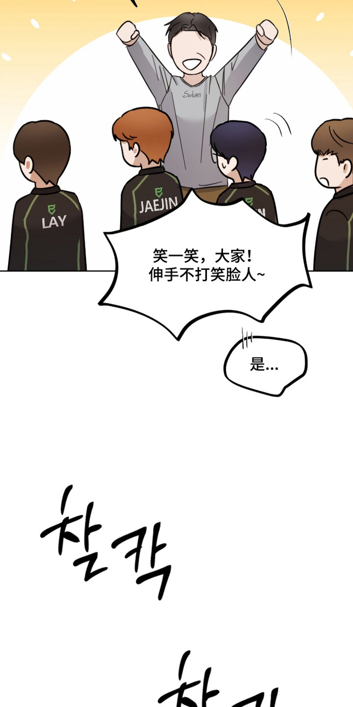 炽热占有漫画,第9章：练习赛4图