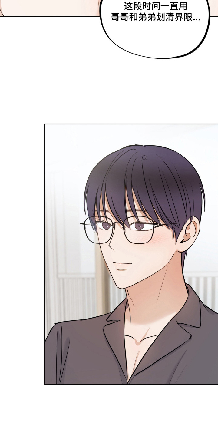 炽热占有漫画,第24章：非常喜欢（完结）4图