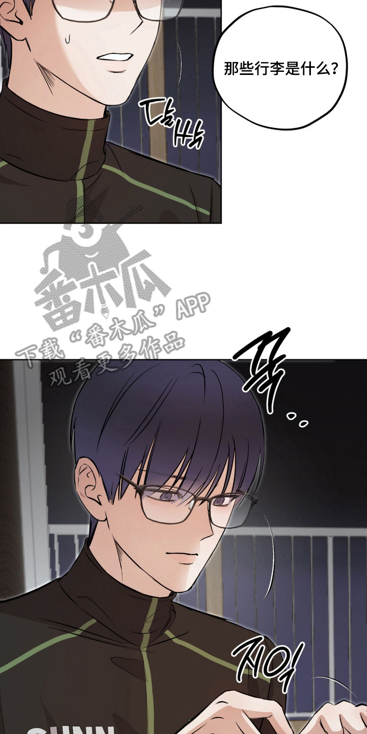 炽热占有漫画,第6章：收拾行李3图
