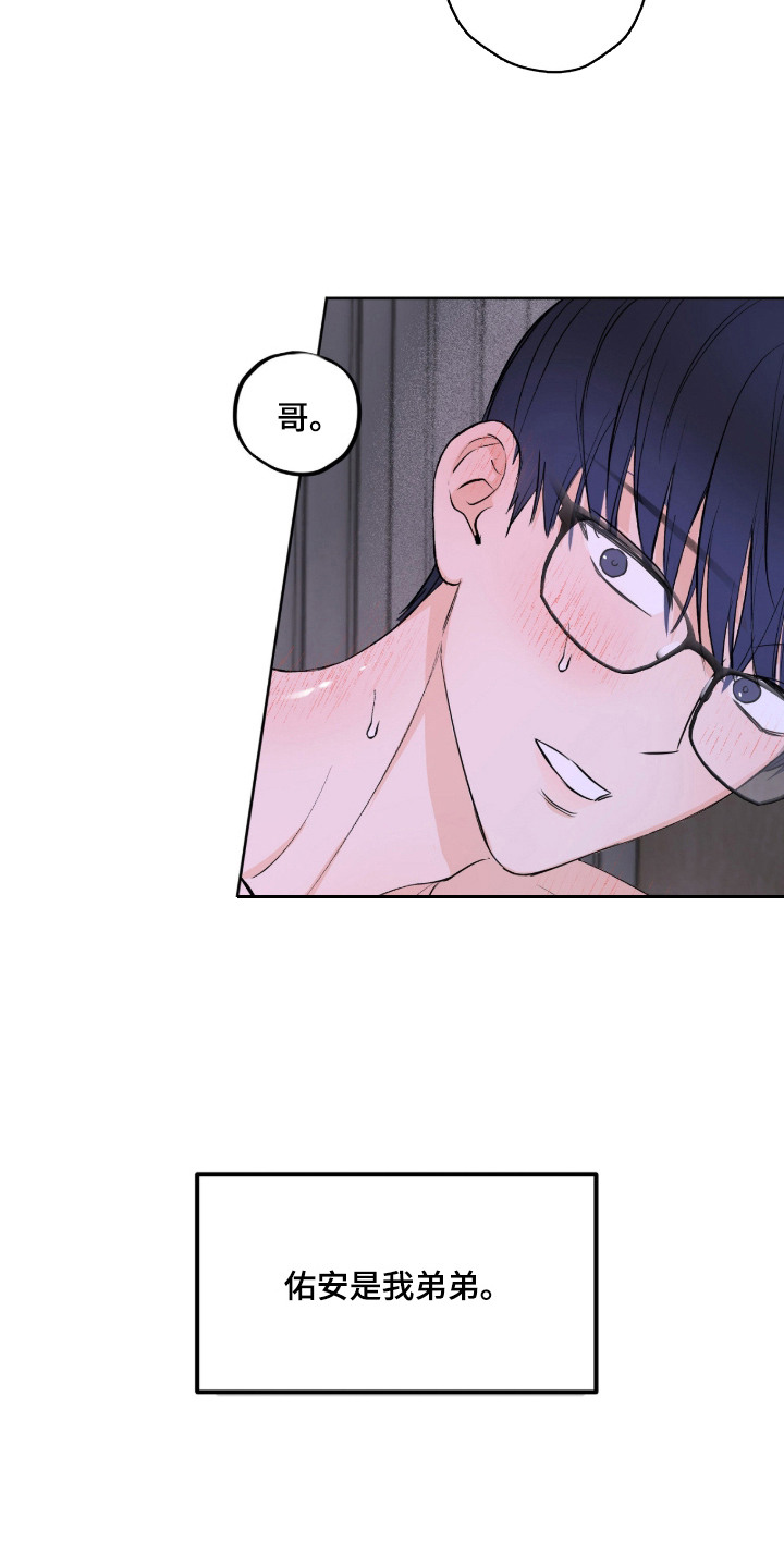 炽热占有漫画,第1章：执拗的弟弟4图