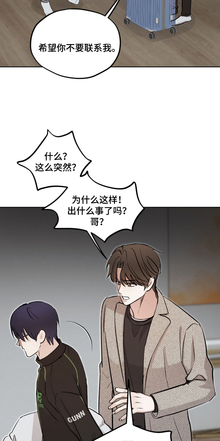 炽热占有漫画,第6章：收拾行李5图