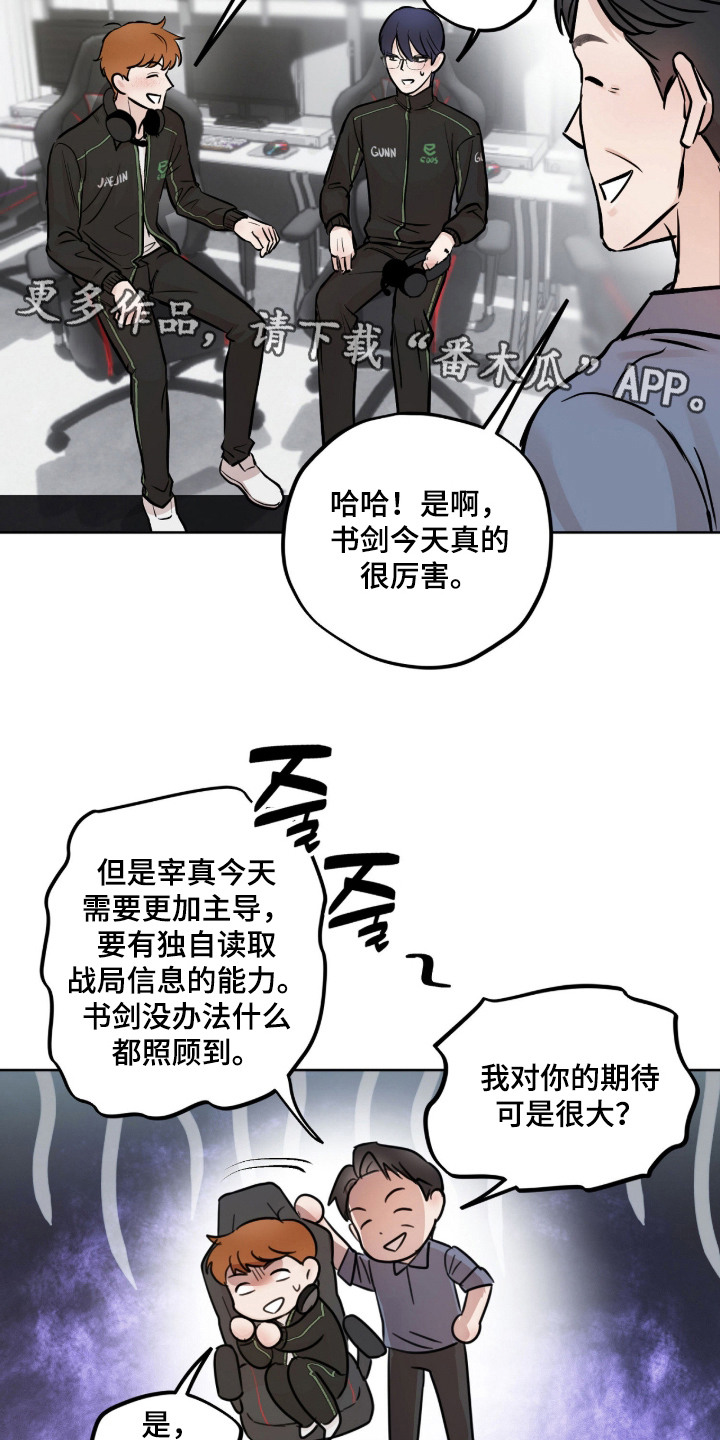 炽热占有漫画,第3章：提议4图