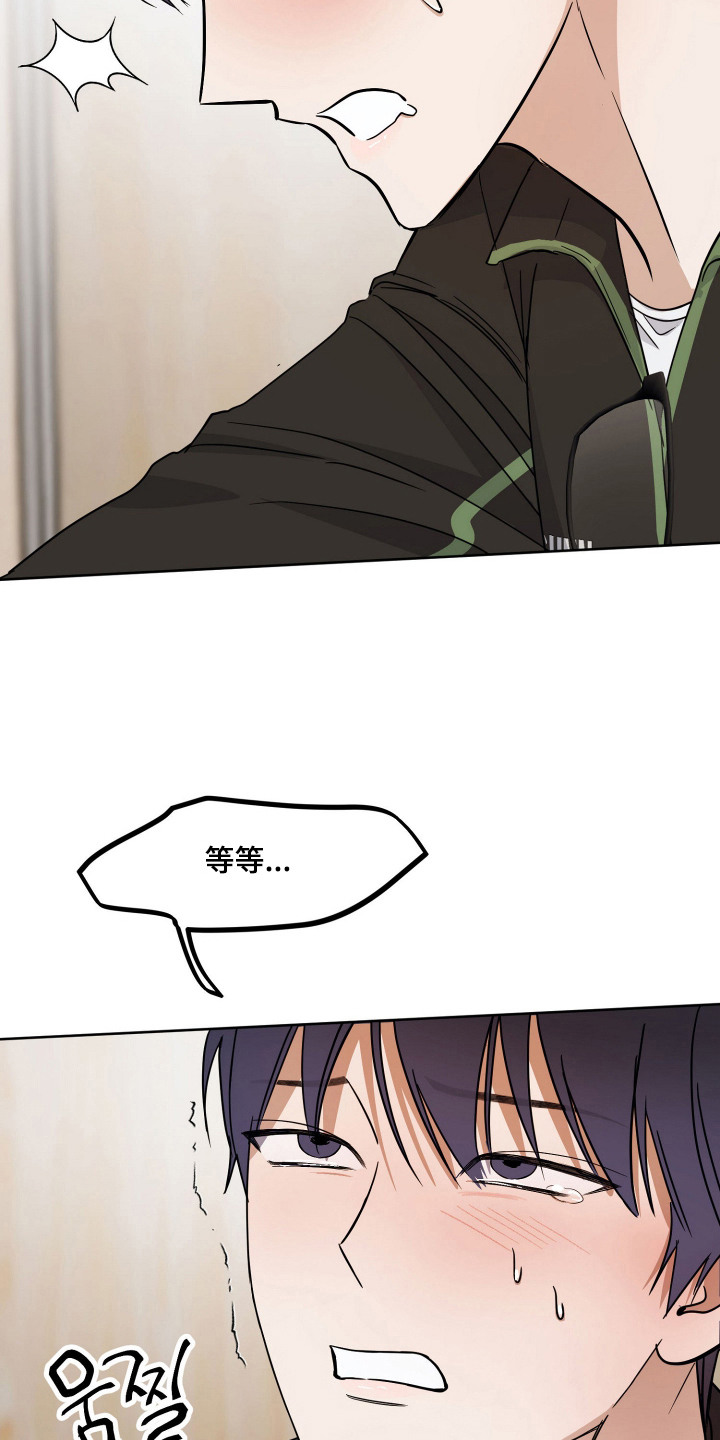 炽热占有漫画,第12章：忍不住2图