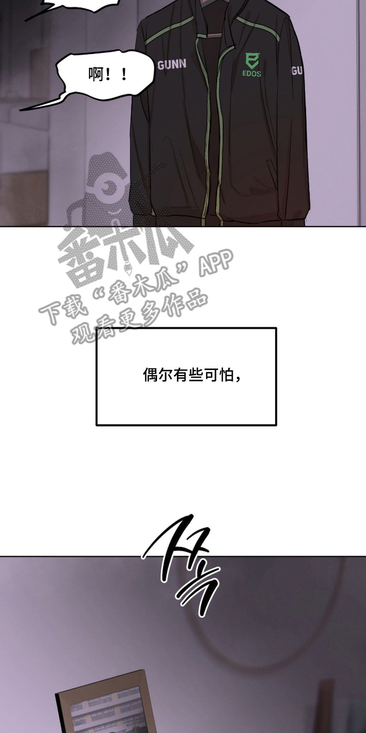炽热占有漫画,第1章：执拗的弟弟1图