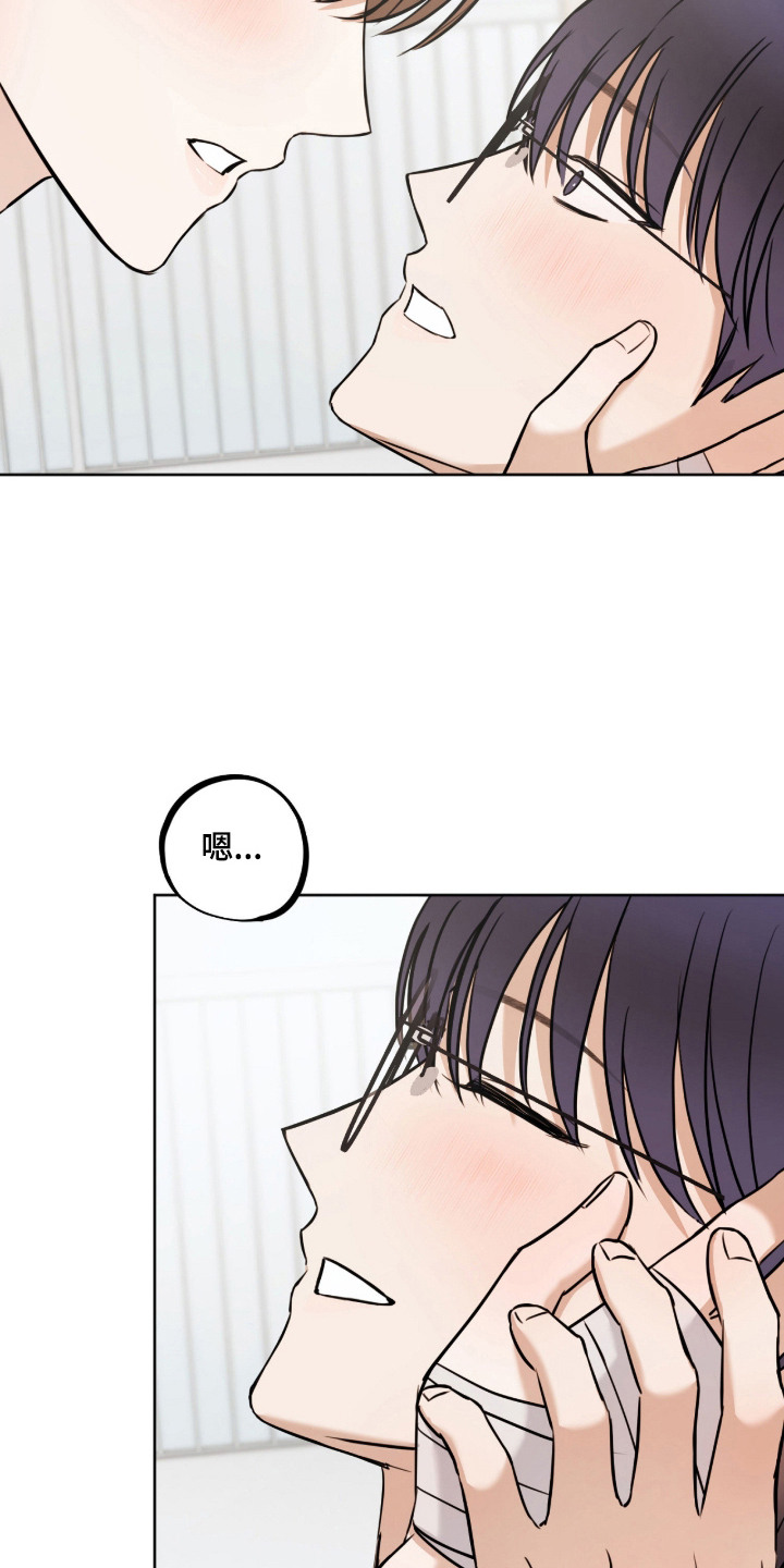 炽热占有漫画,第24章：非常喜欢（完结）2图