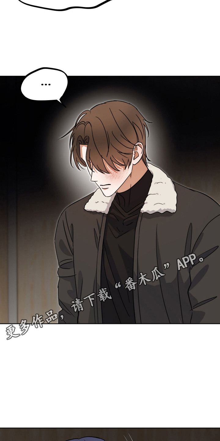 炽热占有漫画,第13章：误会4图