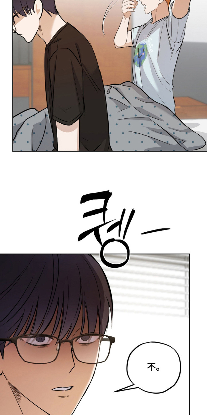 炽热占有漫画,第8章：没睡好5图