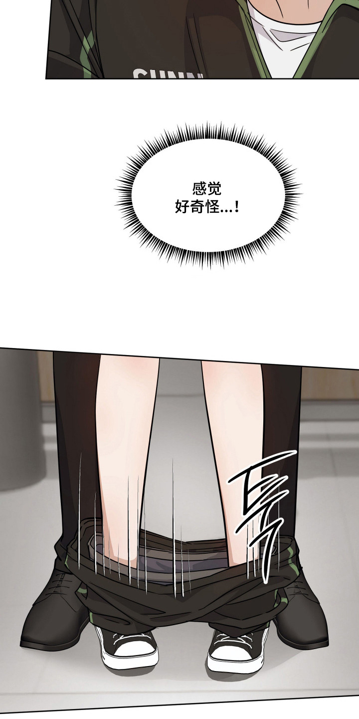 炽热占有漫画,第12章：忍不住5图