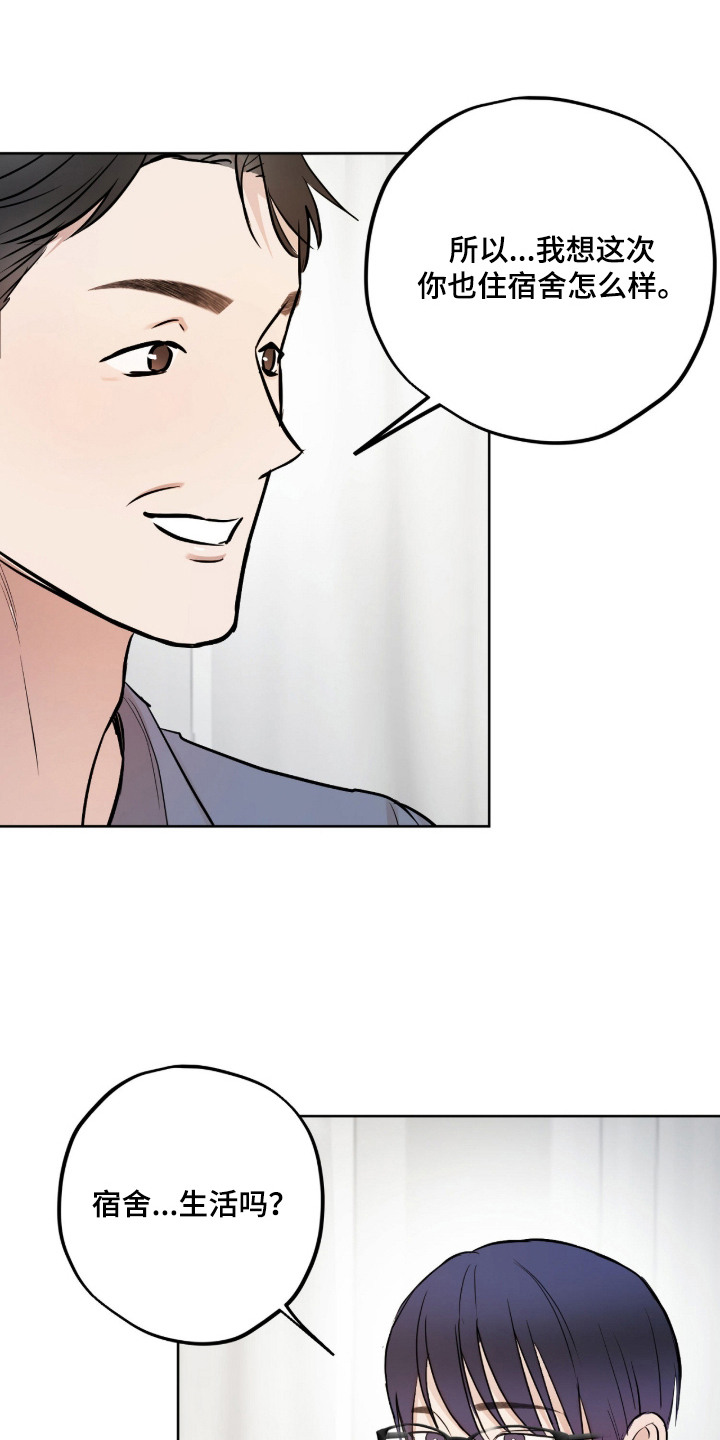 炽热占有漫画,第3章：提议4图