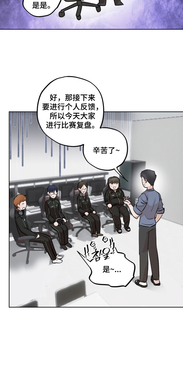 炽热占有漫画,第3章：提议5图