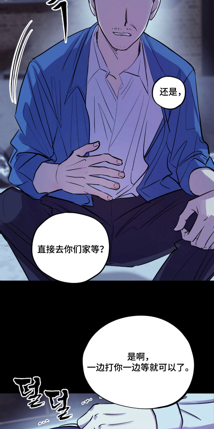 炽热占有漫画,第17章：逐渐亲近3图