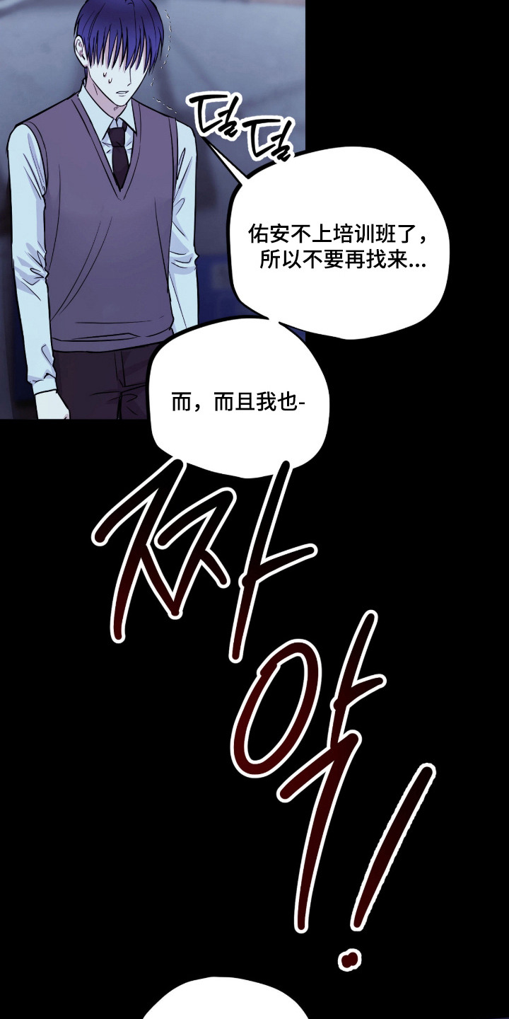 炽热占有漫画,第17章：逐渐亲近1图