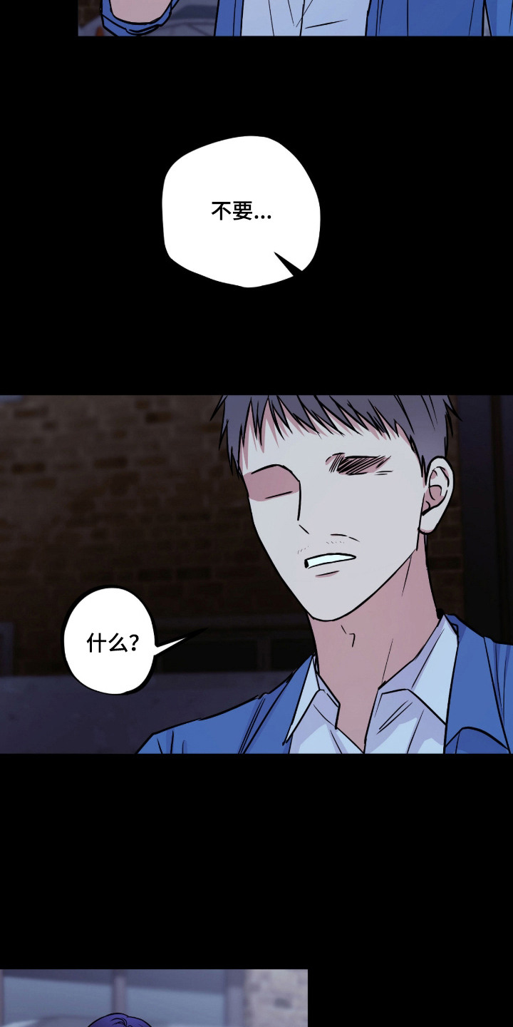 炽热占有漫画,第17章：逐渐亲近5图
