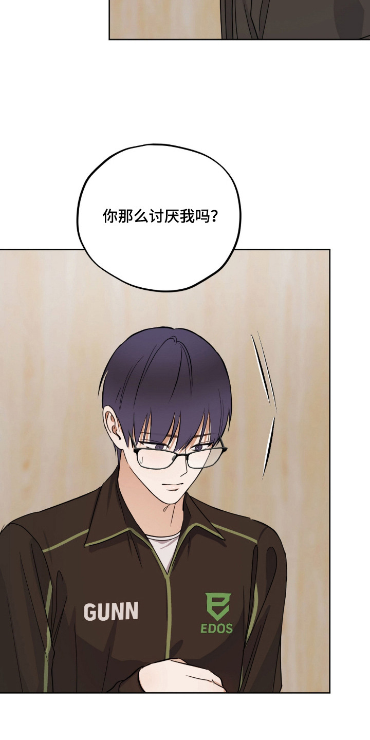 炽热占有漫画,第10章：道歉1图