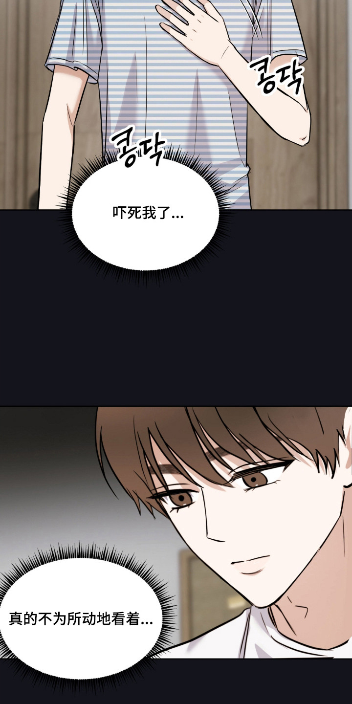 炽热占有漫画,第16章：随便你4图