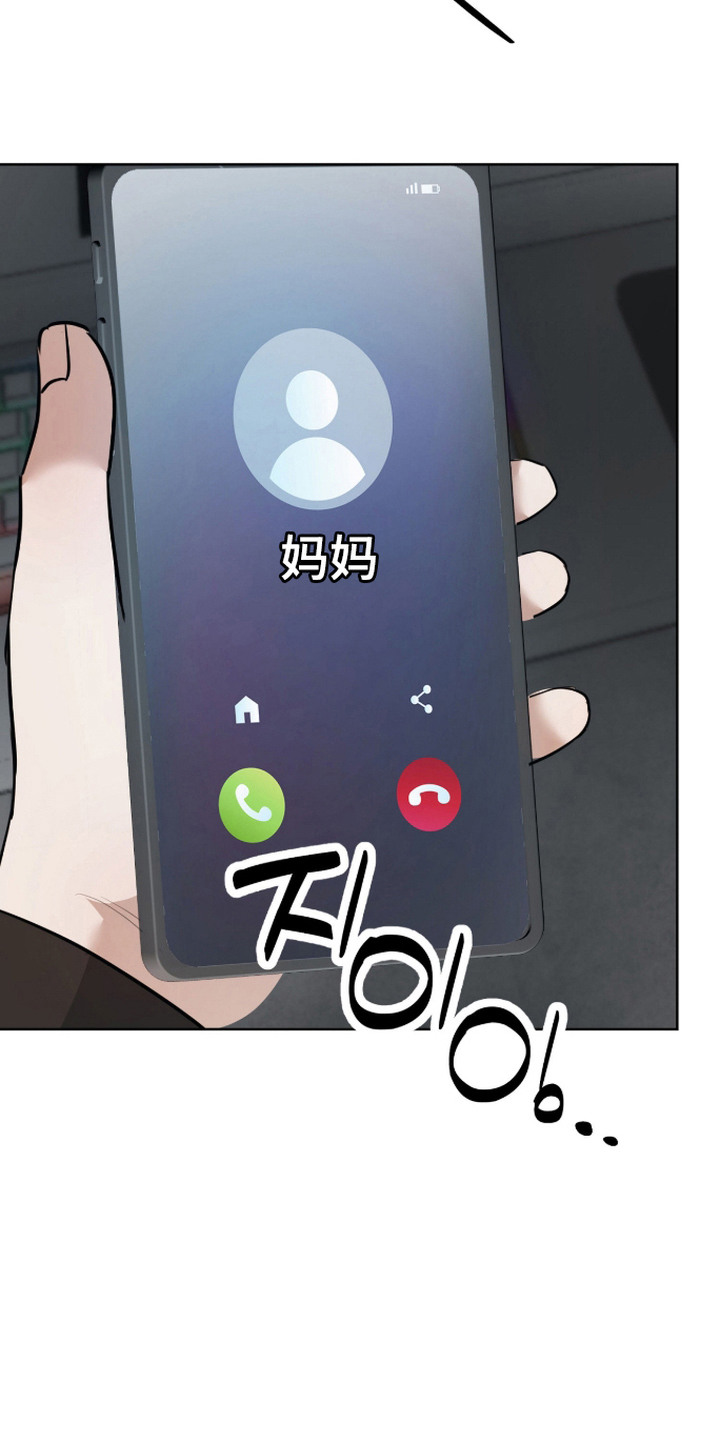 炽热占有漫画,第22章：心急如焚1图