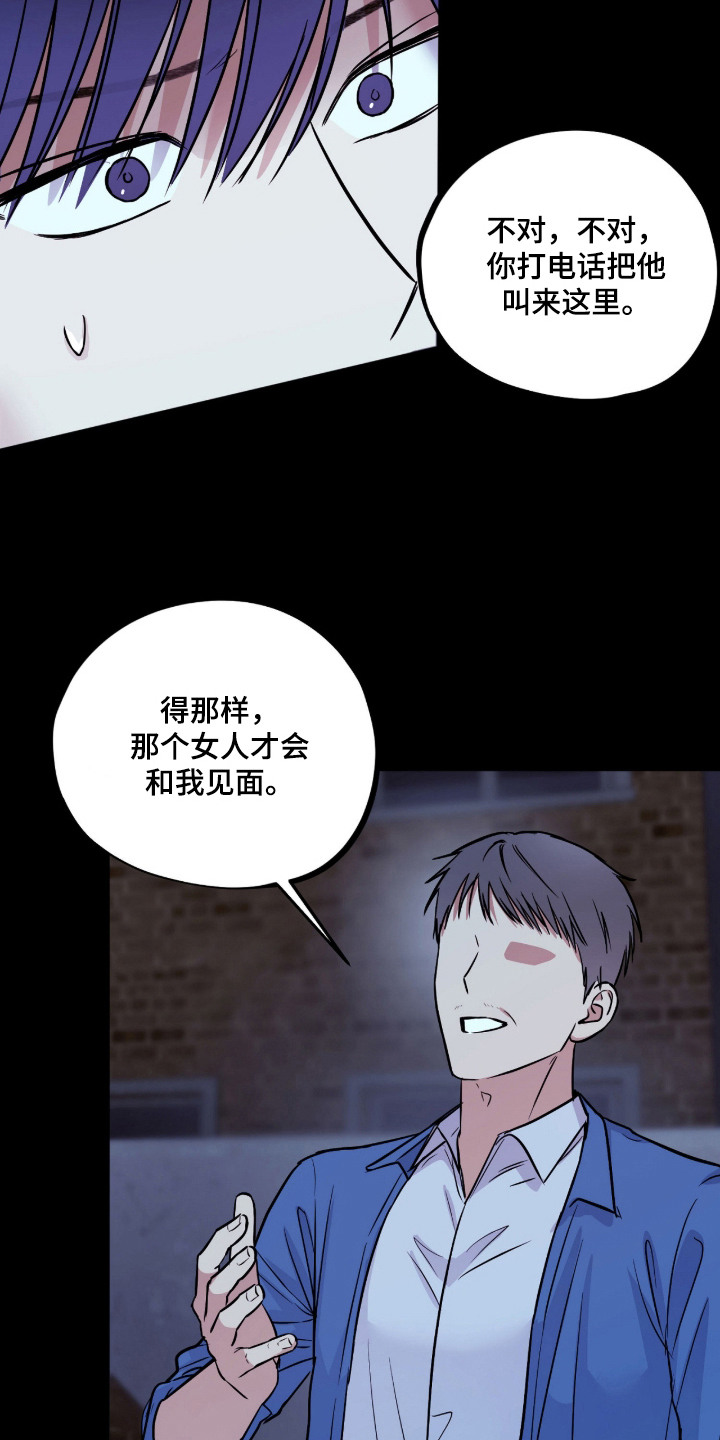 炽热占有漫画,第17章：逐渐亲近4图