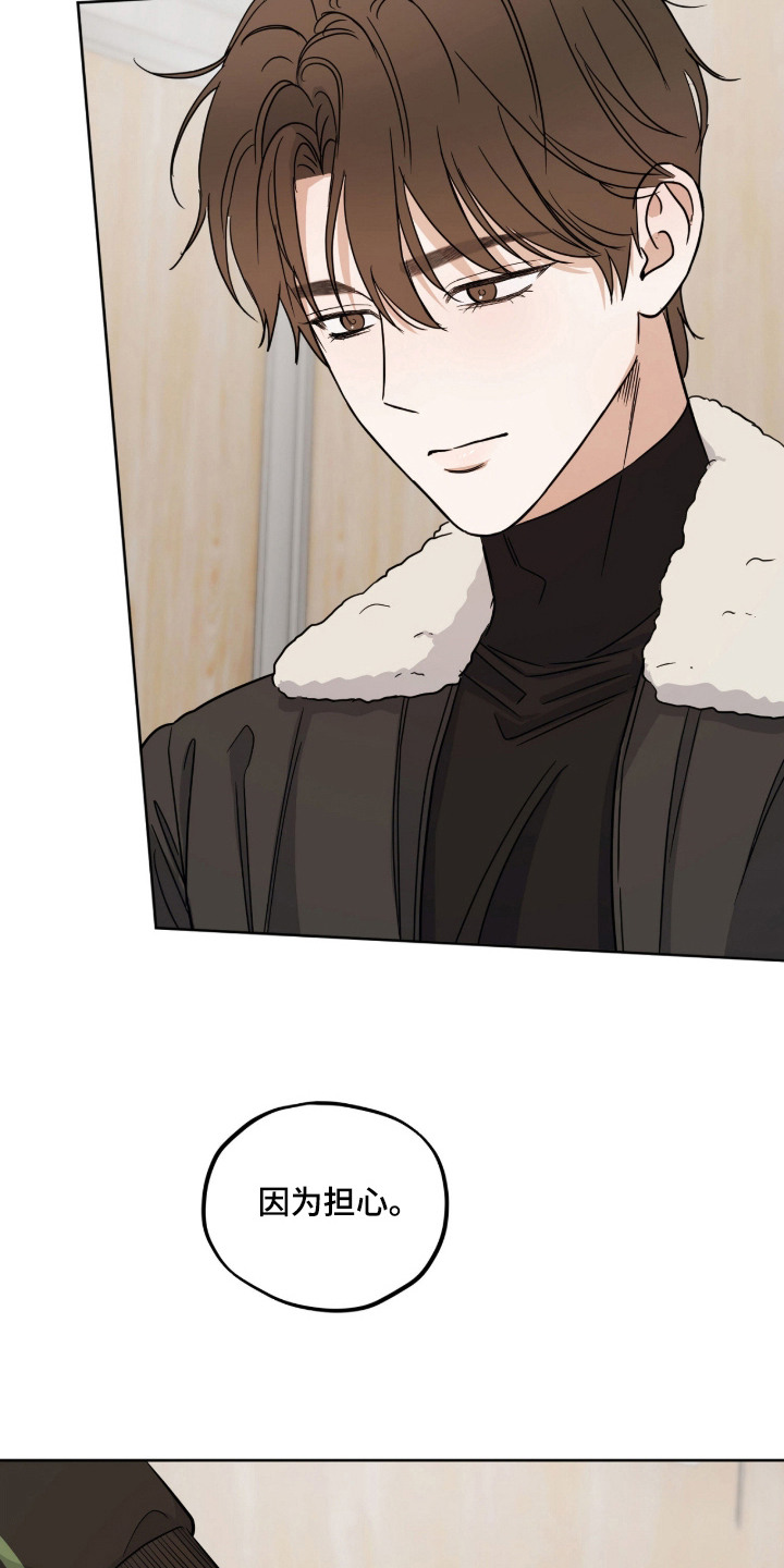 炽热占有漫画,第10章：道歉2图