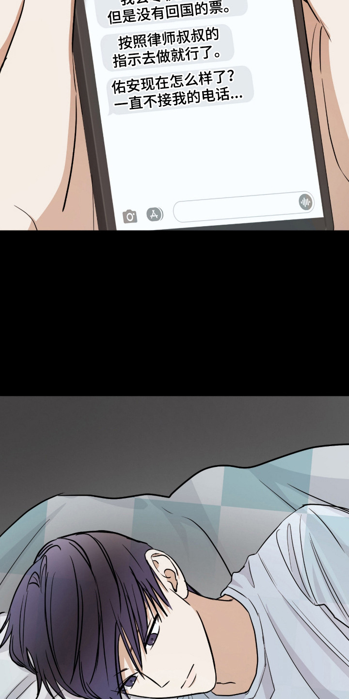 炽热占有漫画,第18章：暴力4图