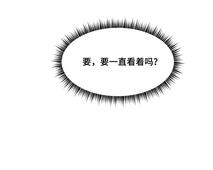 炽热占有漫画,第11章：请求4图