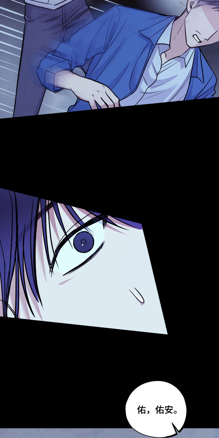 炽热占有漫画,第17章：逐渐亲近5图