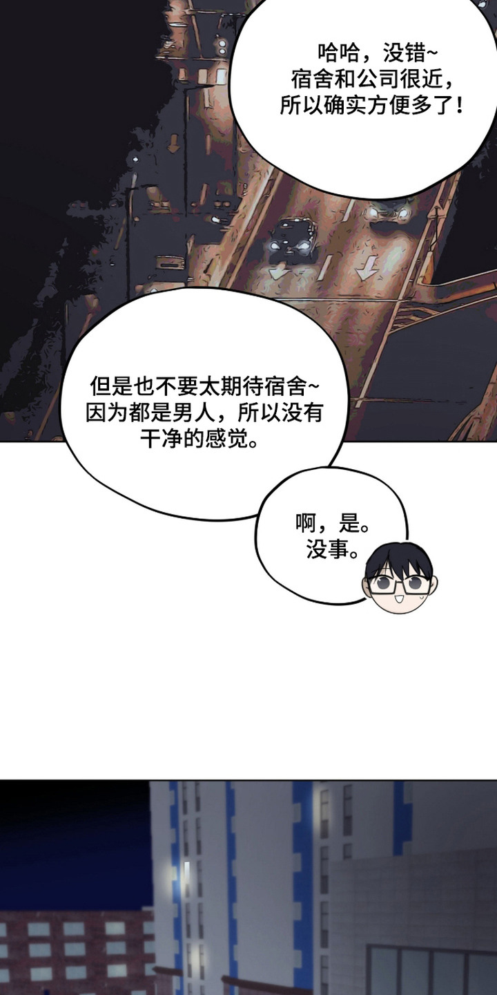 炽热占有漫画,第7章：离开4图