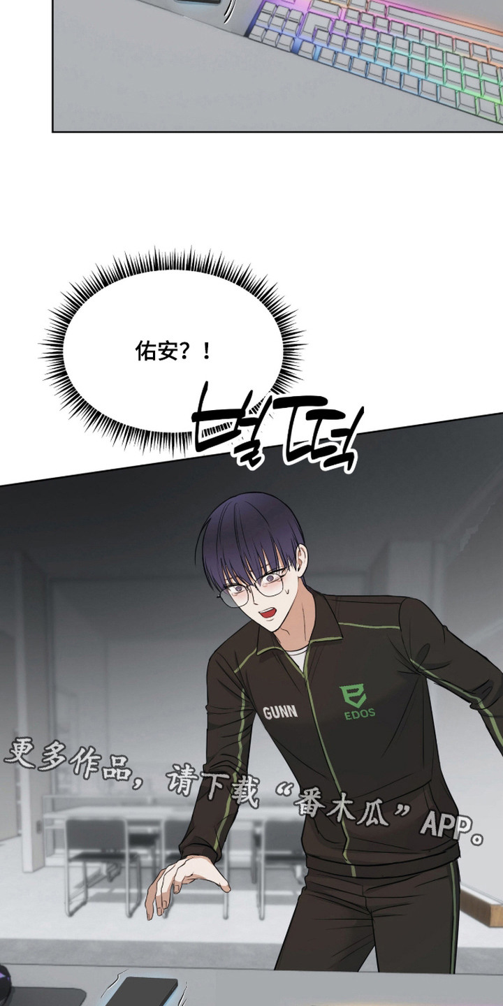 炽热占有漫画,第22章：心急如焚4图