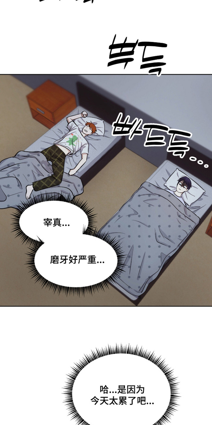 炽热占有漫画,第8章：没睡好5图