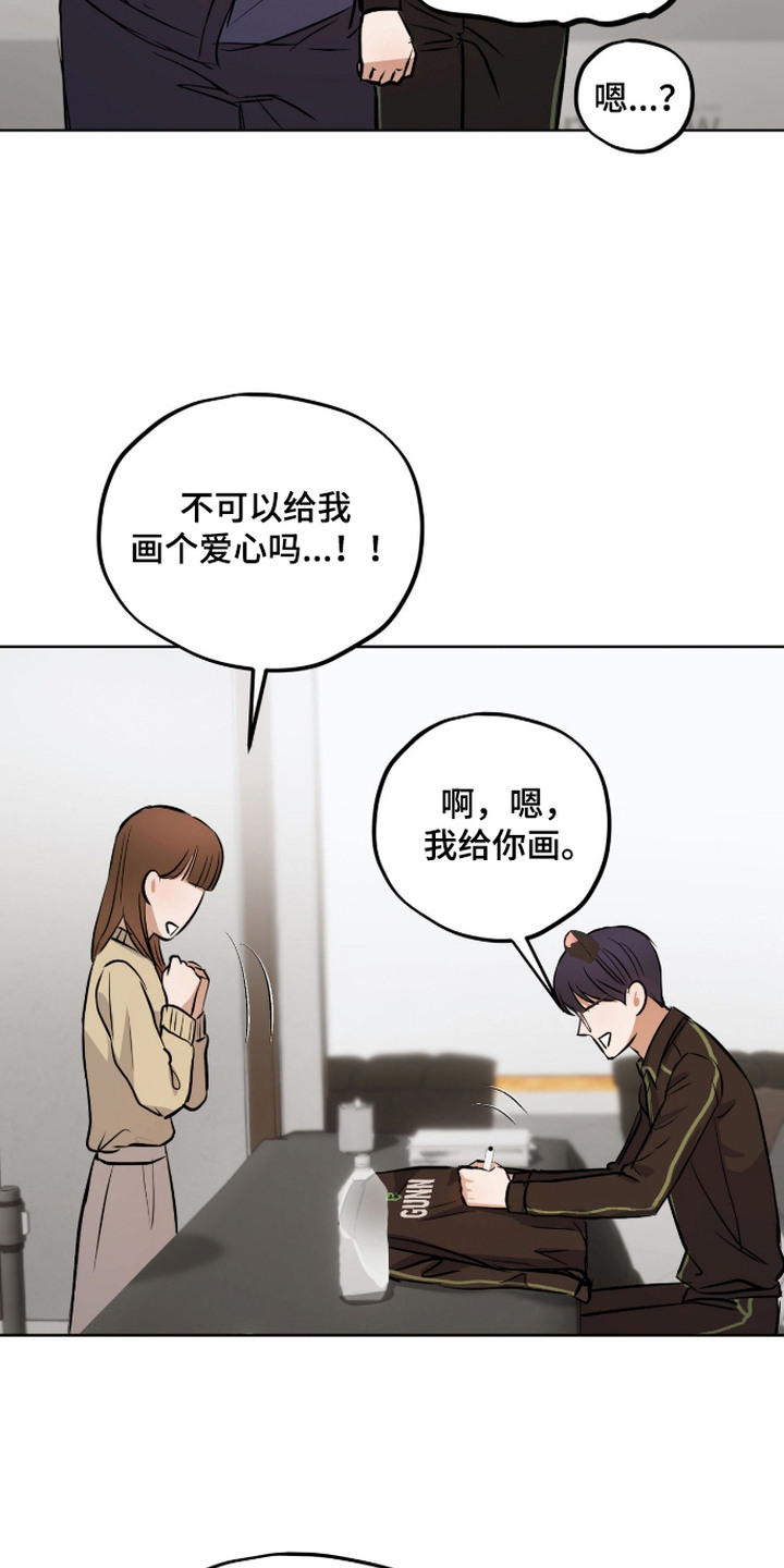 炽热占有漫画,第9章：练习赛3图