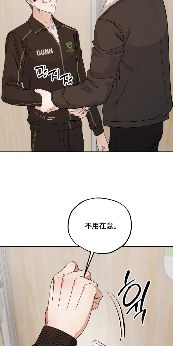 炽热占有漫画,第10章：道歉4图
