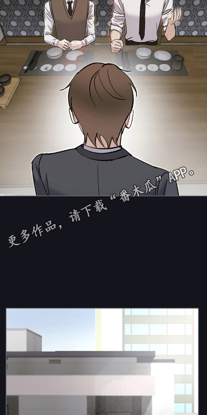 炽热占有漫画,第15章：很认生4图
