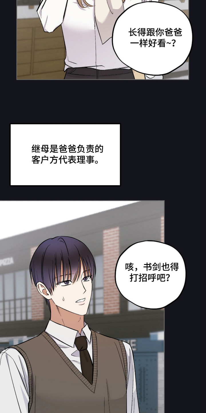 炽热占有漫画,第14章：回想2图
