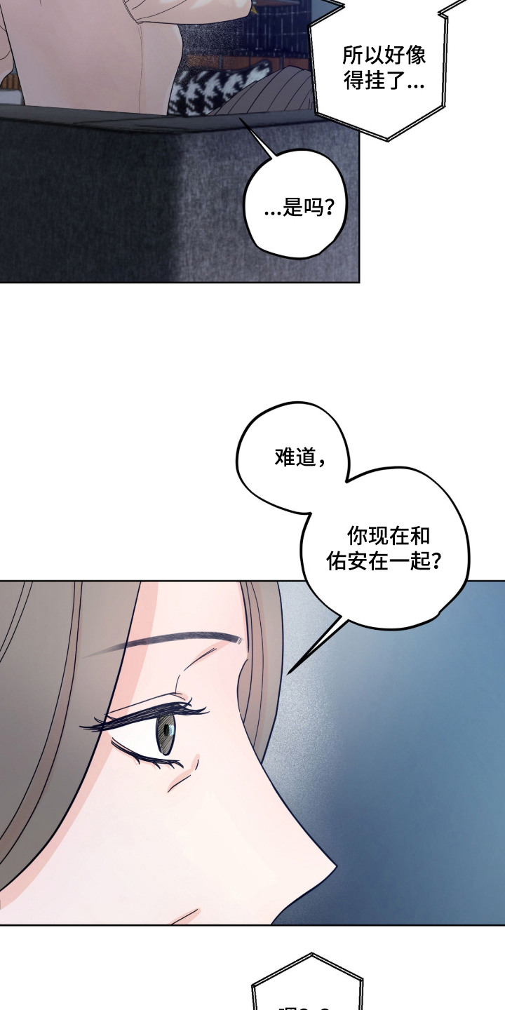 炽热占有漫画,第1章：执拗的弟弟5图