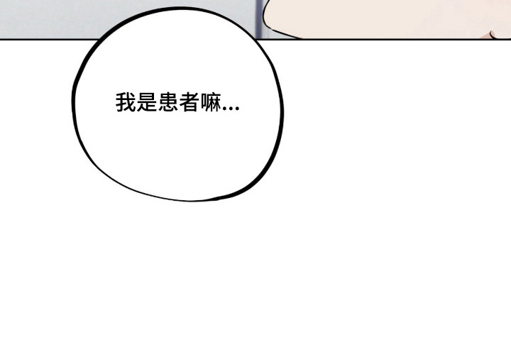 炽热占有漫画,第23章：真心的1图
