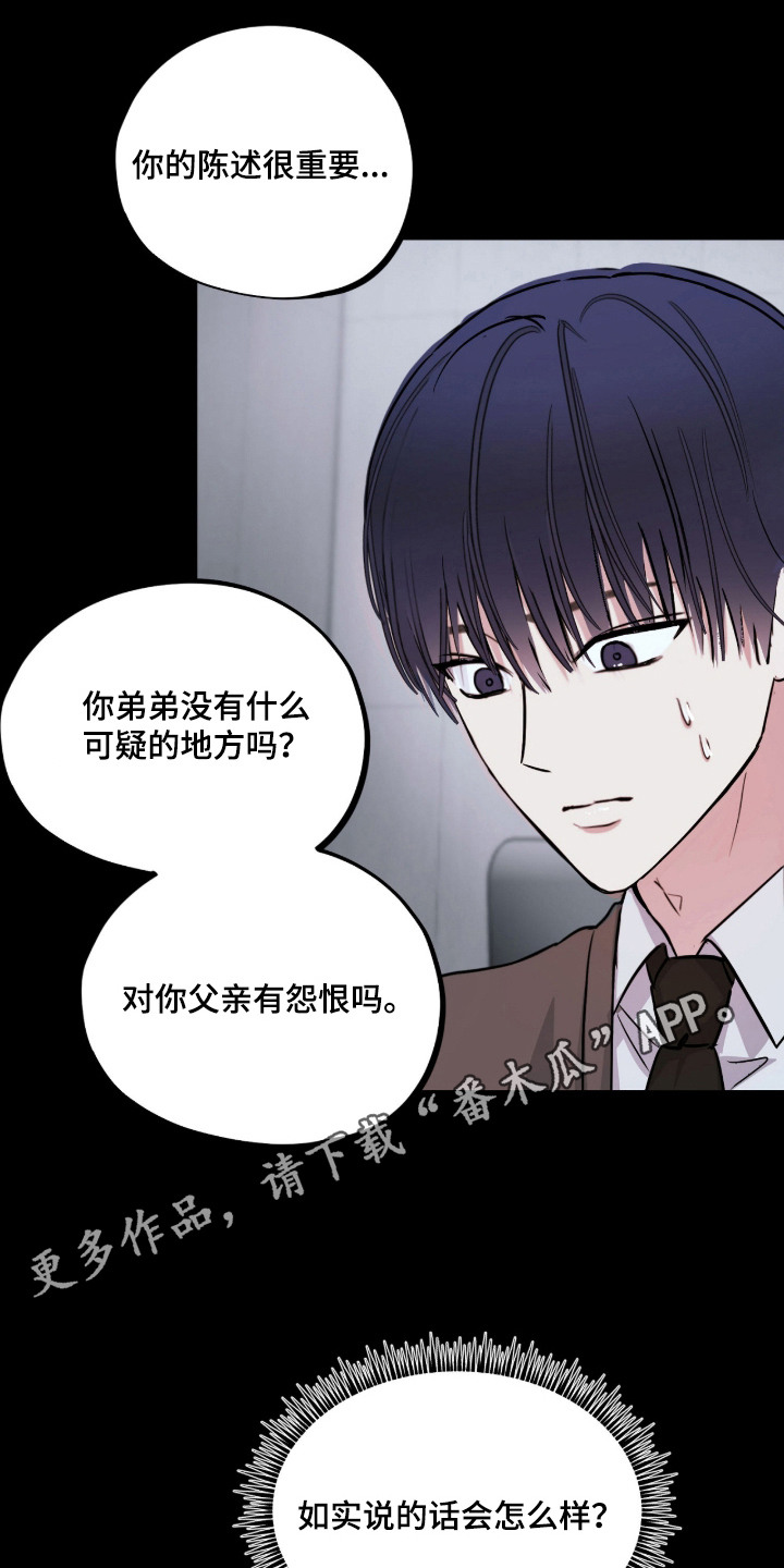 炽热占有漫画,第18章：暴力4图