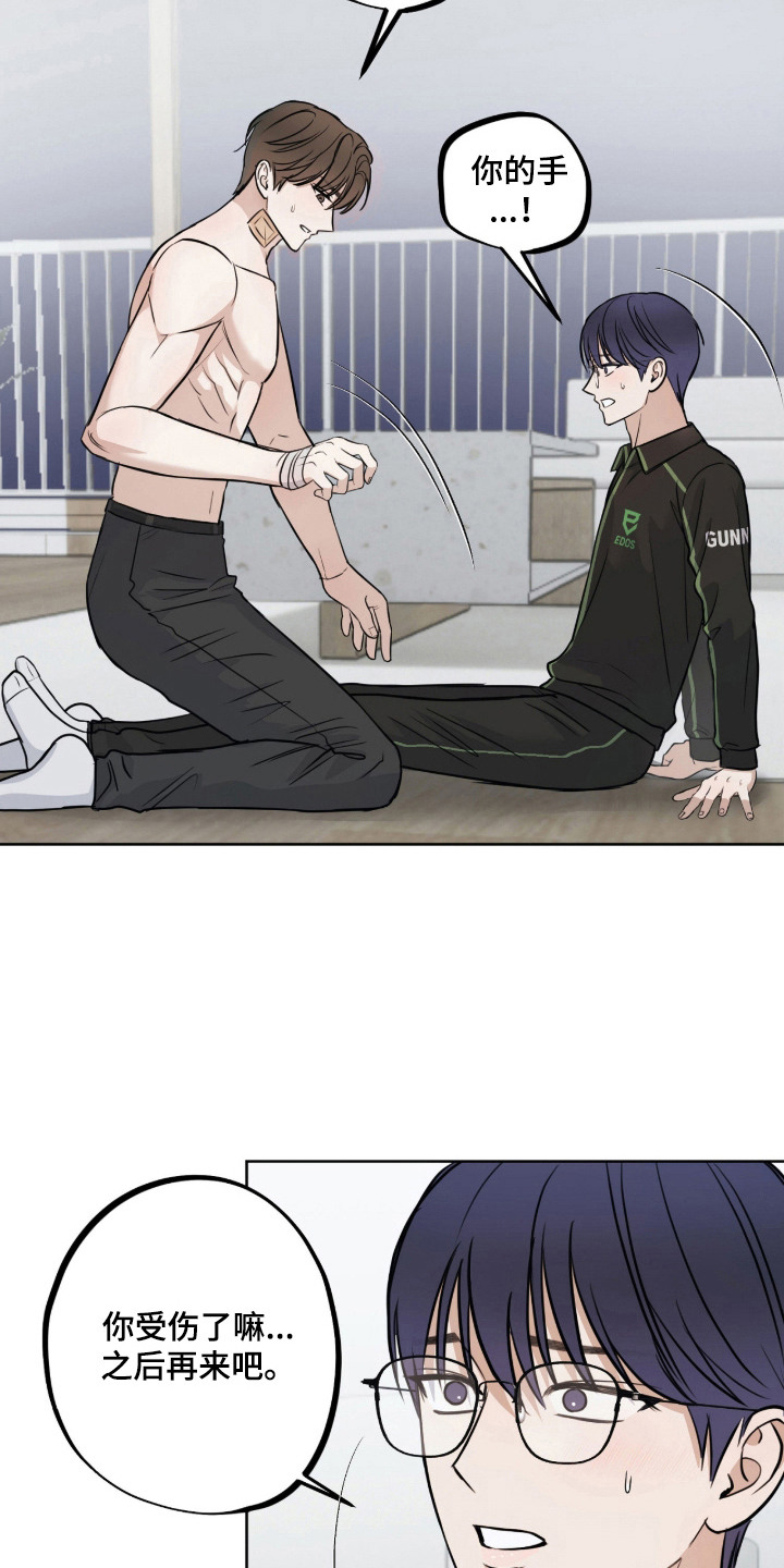 炽热占有漫画,第23章：真心的3图