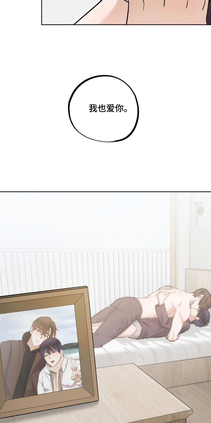 炽热占有漫画,第24章：非常喜欢（完结）3图