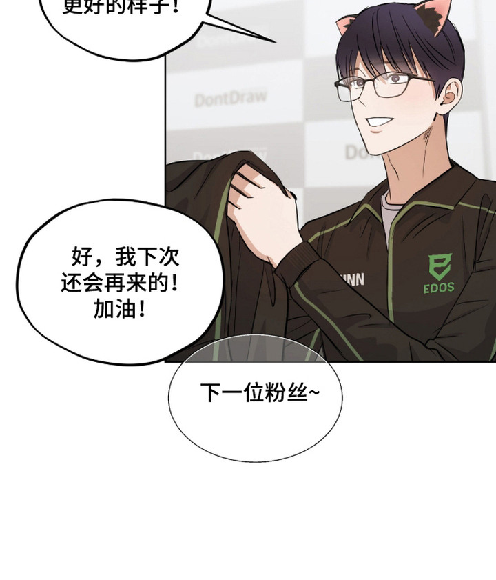 炽热占有漫画,第9章：练习赛5图