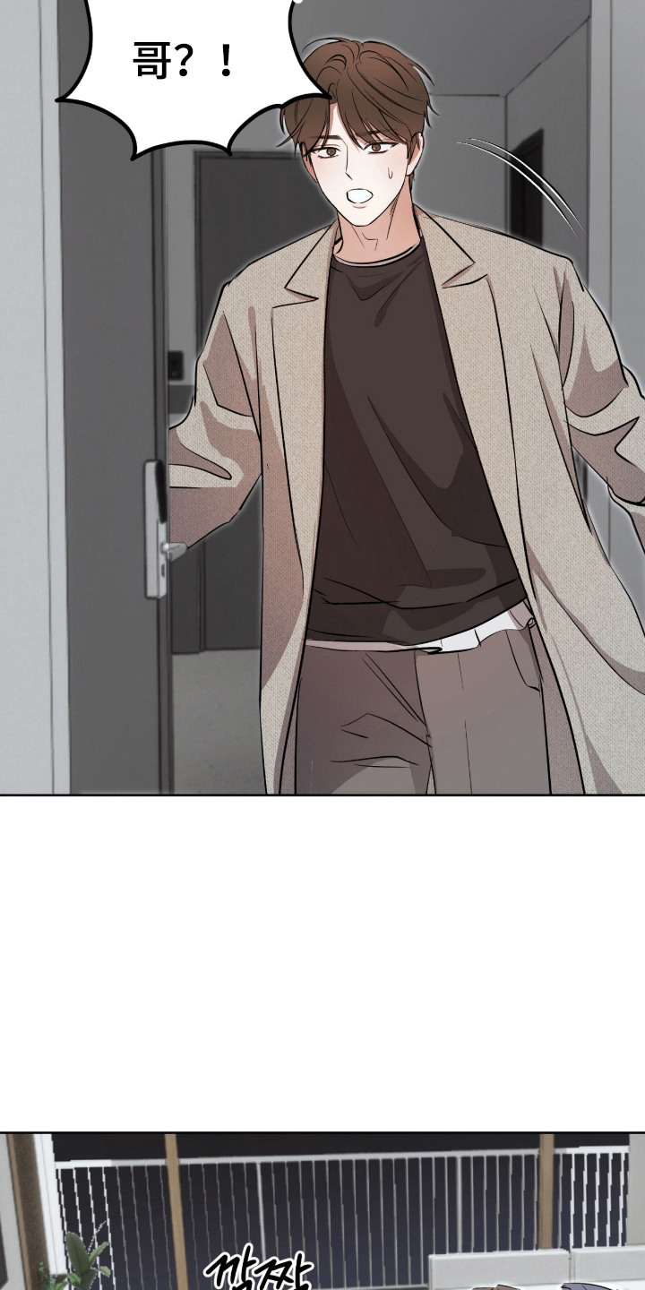 炽热占有漫画,第6章：收拾行李1图