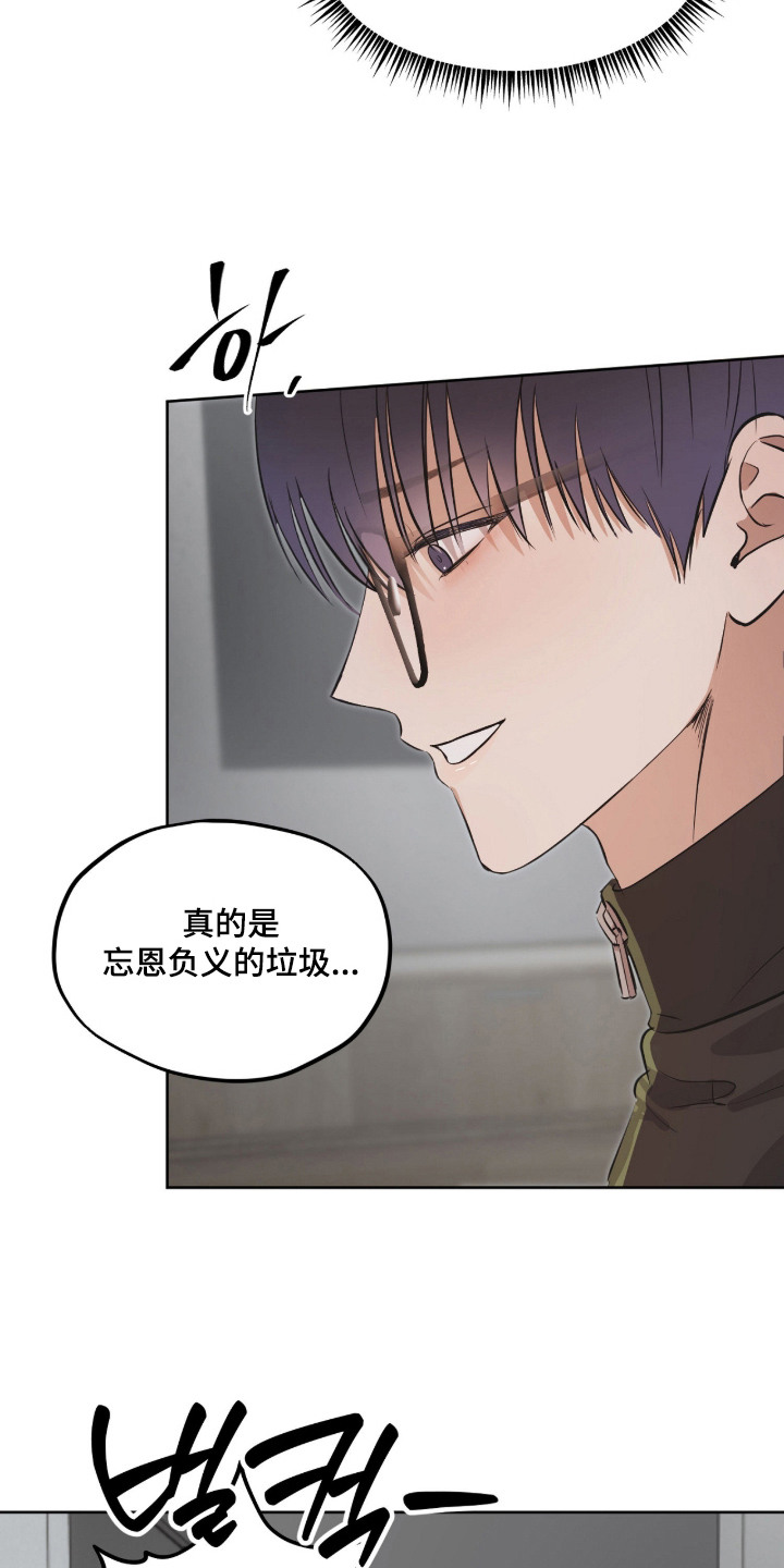 炽热占有漫画,第6章：收拾行李5图